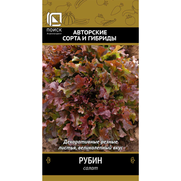 Салат Рубин(А) (ЦВ) 1гр