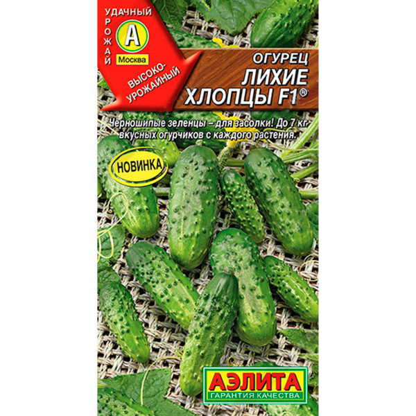 Огурец Лихие хлопцы F1