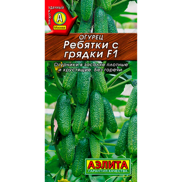 Огурец Ребятки с грядки F1