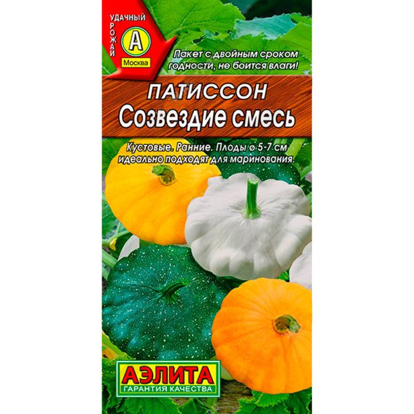 Патиссон Созвездие смесь 1г