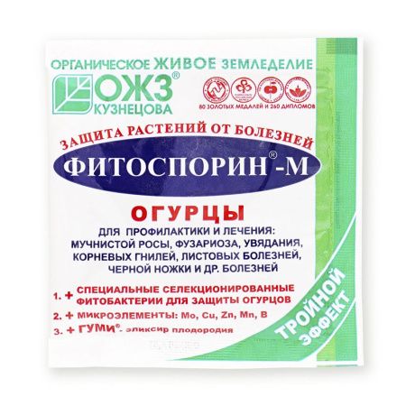 01Ба4912 Фитоспорин-М огурец, биофунгицид, порошок,10гр