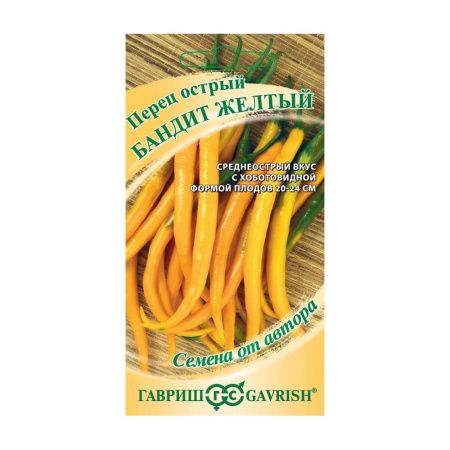 Га010139 Перец острый Бандит желтый 0,1 г автор.Н24