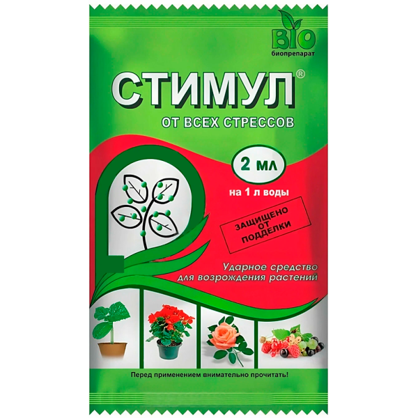 Стимул 2 мл