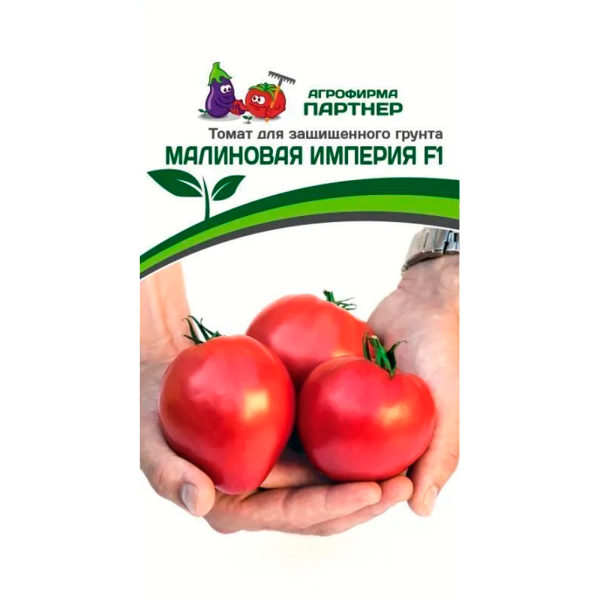 Томат МАЛИНОВАЯ ИМПЕРИЯ F1 (10шт) 2-ной пак Парнер