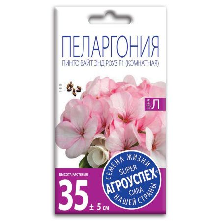 02Аг5730 Пеларгония Пинто Вайт энд Роуз F1, семена Агроуспех 4шт (500)