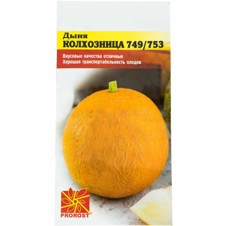 Дыня Колхозница 749 753 1г