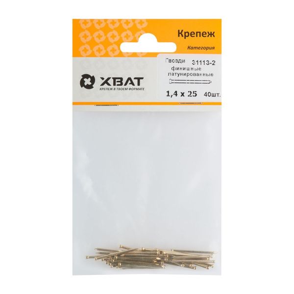 FI018092 Гвозди финишные латунированные  1,4 х 25 (фасовка 40 шт.)