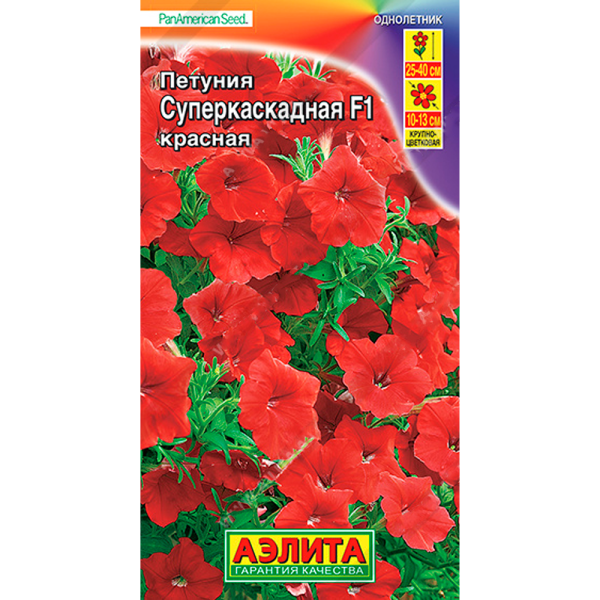 Петуния суперкаскадная F1 красная