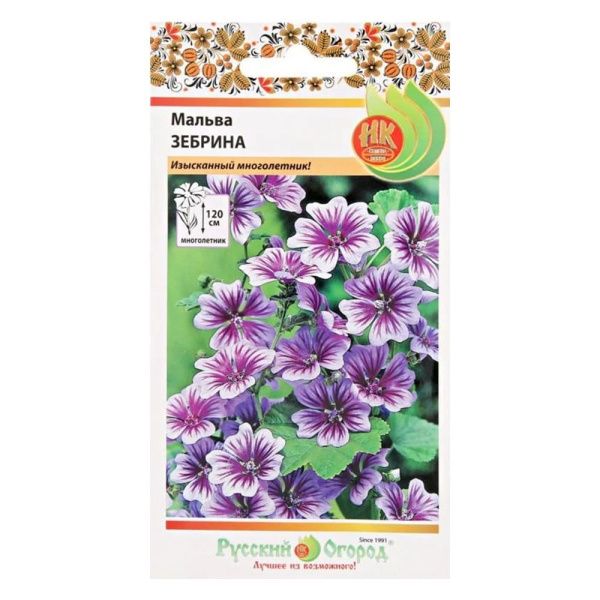 02Ру3956 Мальва Зебрина (0,2г)