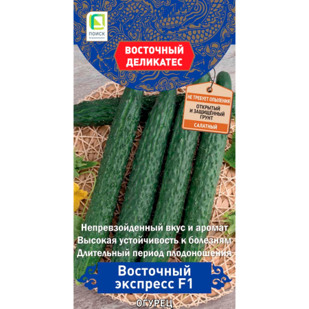 Огурец Восточный экспресс F1(серия Восточ.делик)(А) (ЦВ) 5шт Огурец Восточный экспресс F1(серия Восточ.делик)(А) (ЦВ) 5шт