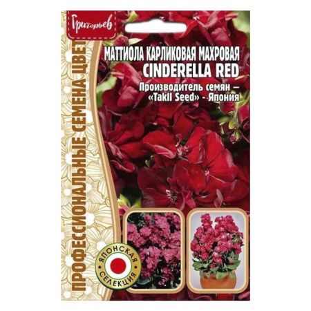 02Гр3008 Маттиола Cinderella Red карликовая  5шт. NDS