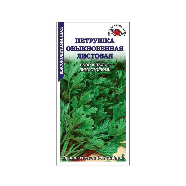 02Зо0444 Петрушка листовая Обыкновенная -Сотка- 2г- ранняя-800 NDS