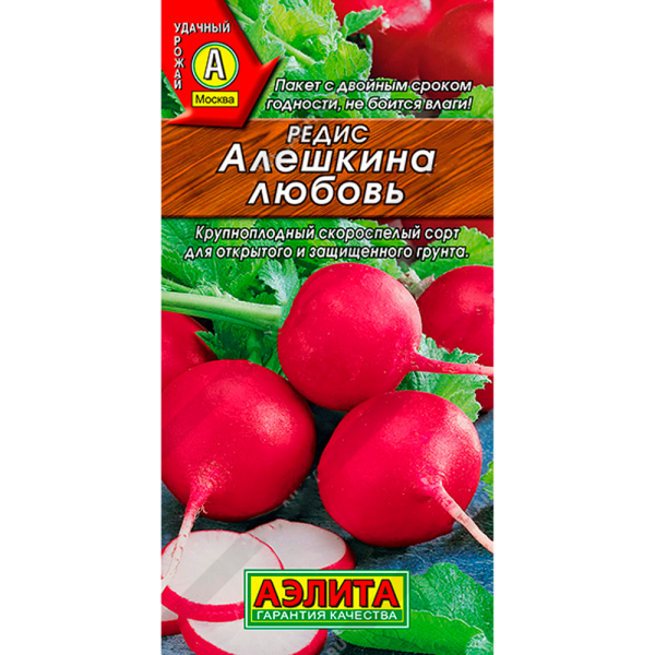 Редис Алешкина любовь