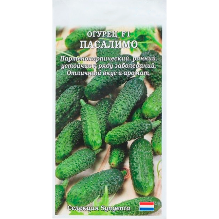 Огурец Пасалимо F1 Syngenta 7 шт
