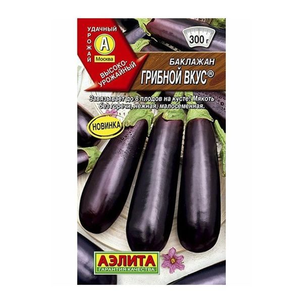 02Аэ0975 Баклажан Грибной вкус 0,1г Ц-П