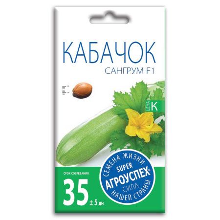 02Аг5643 Кабачок Сангрум F1, семена Агроуспех 5шт (200)