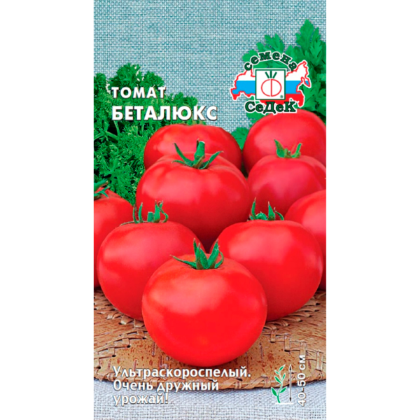 Томат Беталюкс  (МФ, 0,1)