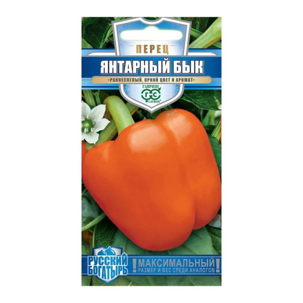 Га010062 Перец Янтарный бык 10 шт. серия Русский богатырь Н21