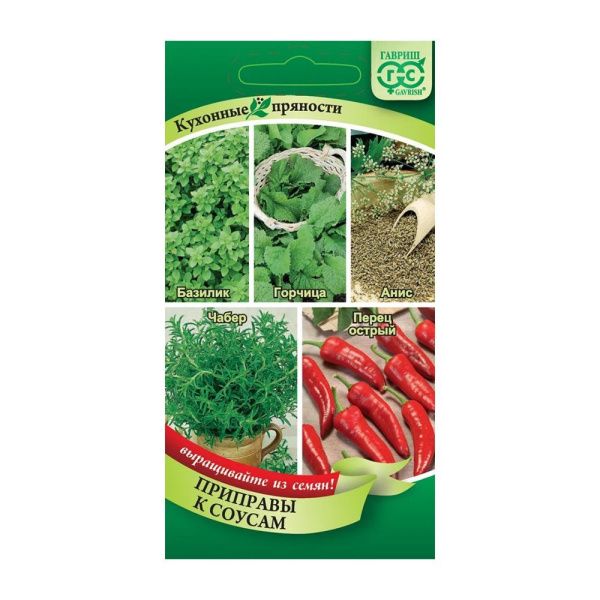 Га014315 Кухонные пряности к соусам 1,6 г
