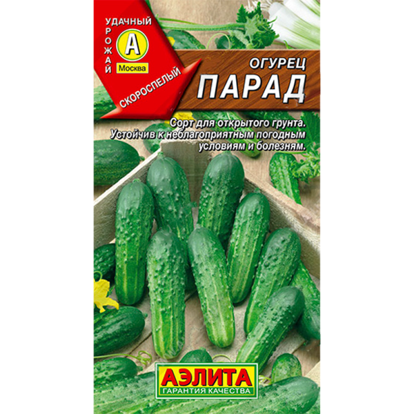 Огурец Парад