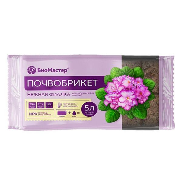 01Би9948 Почвобрикет Нежная фиалка, 5л БиоМастер NDS