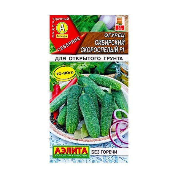 02Аэ1080 Огурец Сибирский скороспелый F1