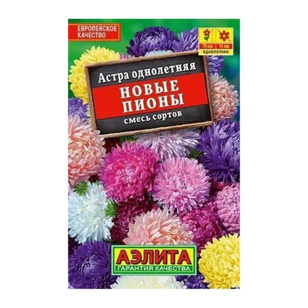02Аэ1408 Астра Новые пионы, смесь сортов Лидер 0,2г