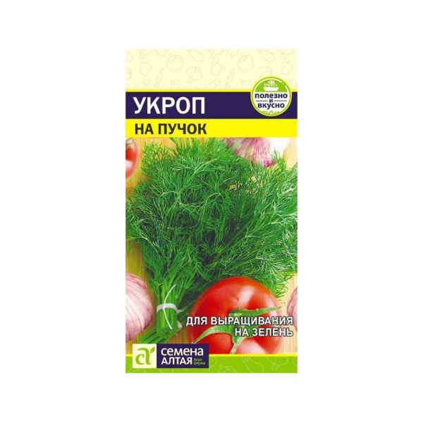 02Се2640 Зелень Укроп На Пучок-Сем Алт-цп 2 гр. NDS