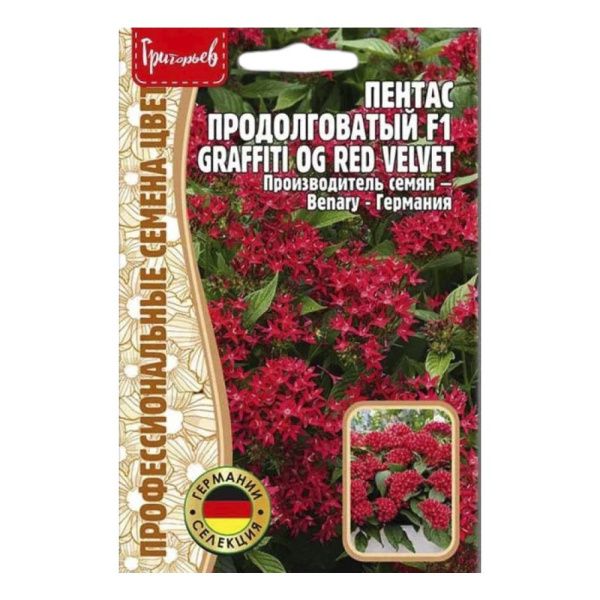 02Гр3110 Пентас Graffiti OG Red Velvet F1 3драже NDS