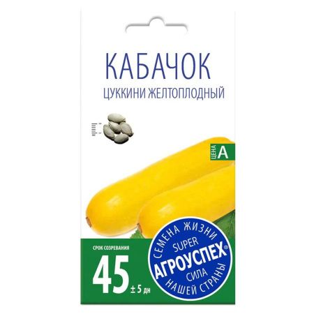 02Аг5646 Кабачок цуккини Желтоплодный, семена Агроуспех 2г (150)