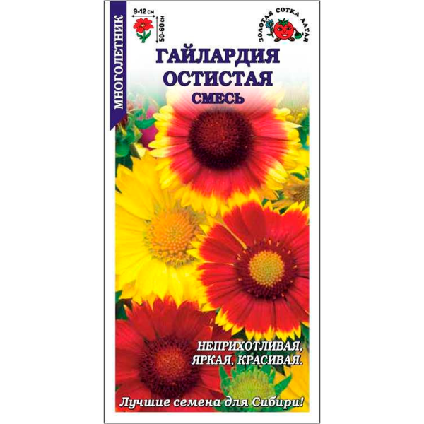 Гайлардия Остистая смесь