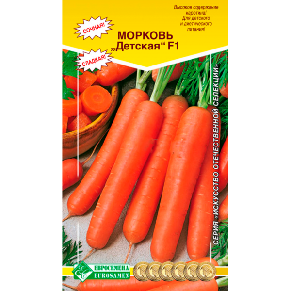 Морковь ДЕТСКАЯ (1,5 гр)