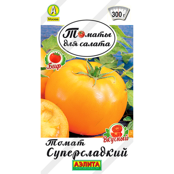 Томат суперсладкий 0,2г