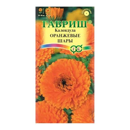 Га014354 Календула Оранжевые шары 0,3 г DH