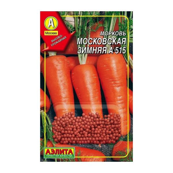 02Аэ1063 Морковь Московская зимняя А 515 300шт (Драже)