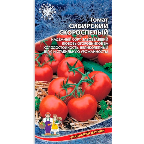 Томат Сибирский Скороспелый