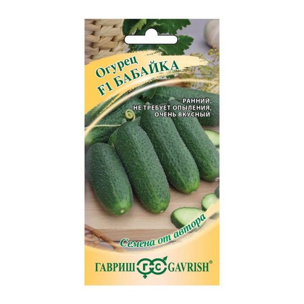 Га010886 Огурец Бабайка F1 10 шт. корнишон автор.