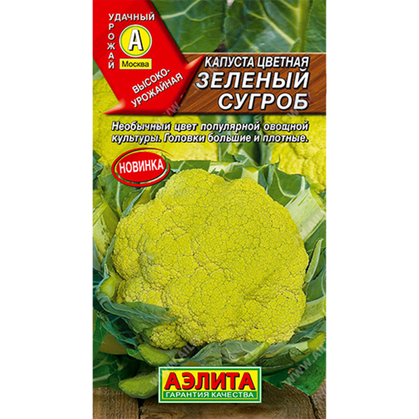 Капуста цв. Зеленый сугроб