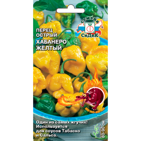 перец Хабанеро Желтый (суперостр.)