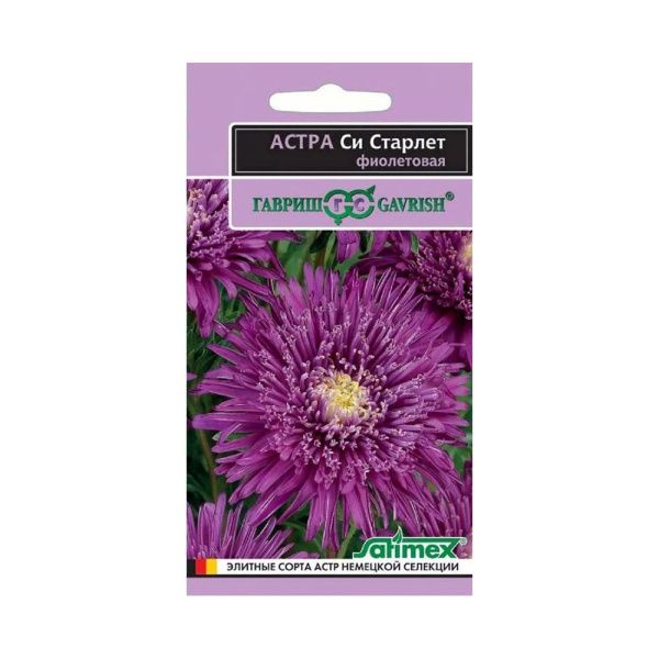 Га010078 Астра Си Старлет фиолетовая, однолетняя 0,05  г серия Эксклюзив DH
