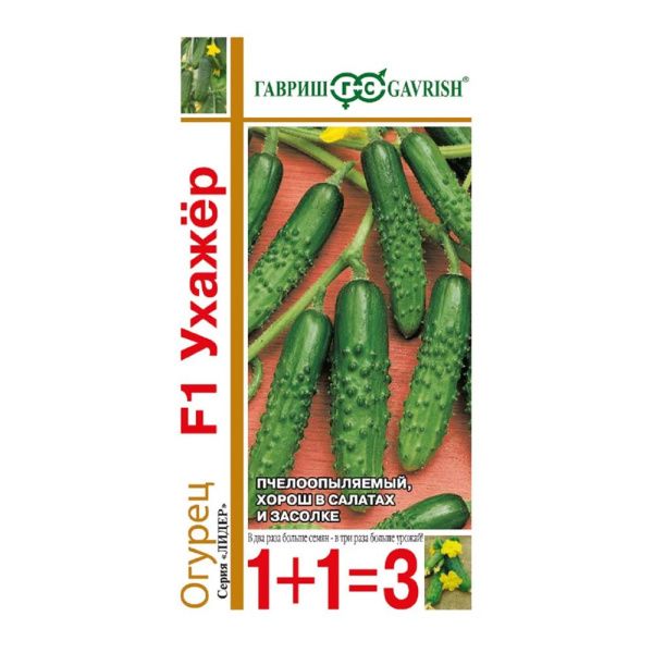 Га031702 Огурец Ухажер F1 серия 1+1-20 шт. автор.
