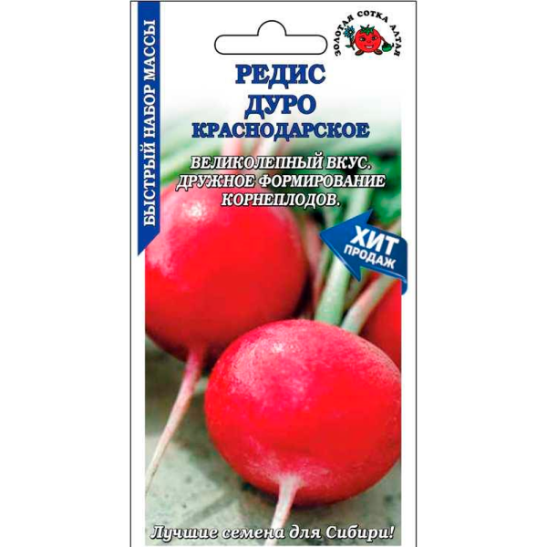 Редис Дуро Краснодарское