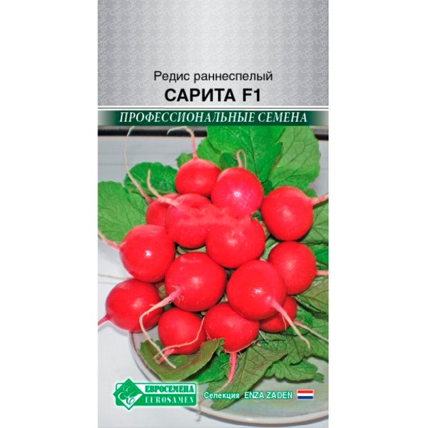 Редис раннеспелый САРИТА F1