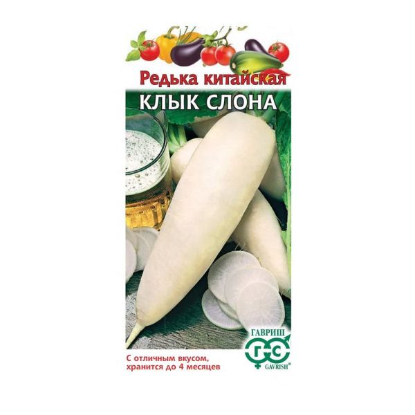 Га013548 Редька китайская Клык слона 2г Гавриш