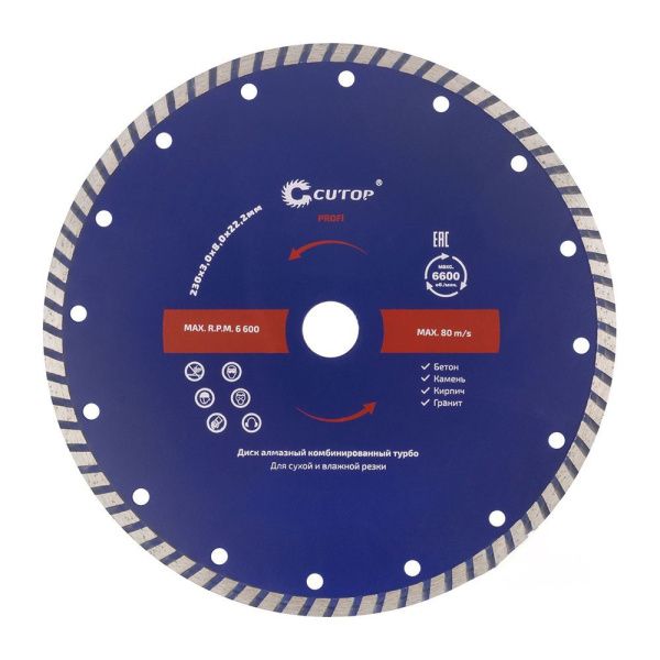 07FI7060 Диск отрезной алмазный комбинированный турбо Cutop Profi, 230 x 3,0 x 8,0 x 22,2 мм