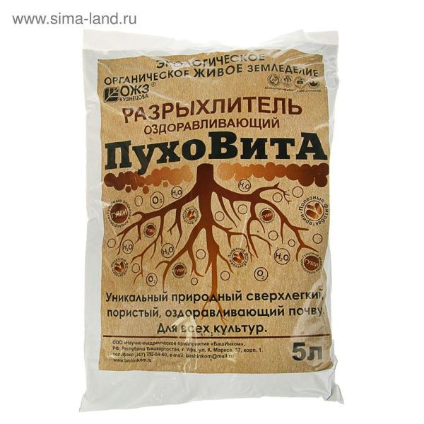 01Ба8985 Пуховита, разрыхлитель оздоравливающий, 5л