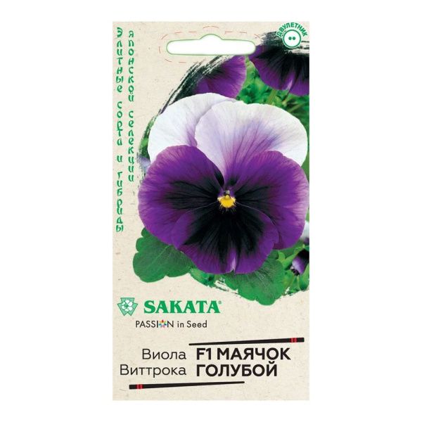 Га014525 Виола Маячок голубой F1 Виттрока (Анютины глазки) 5 шт. Саката серия Эксклюзив