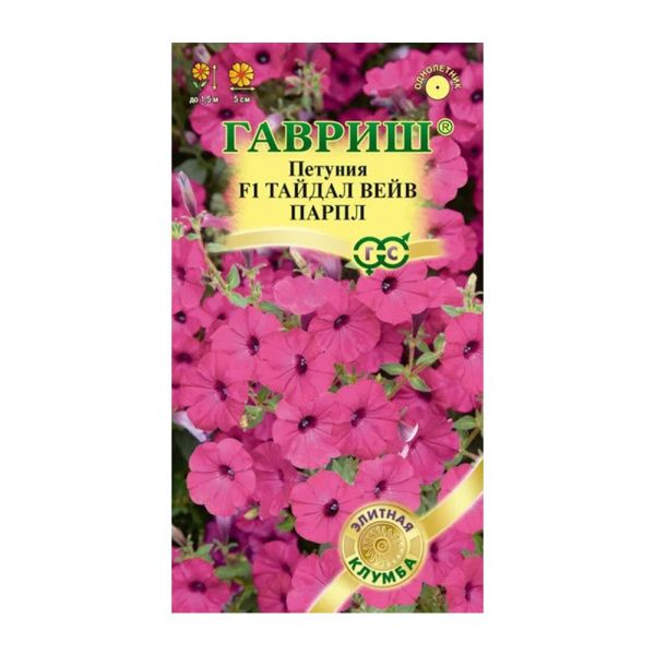 Га010265 Петуния Тайдал Вейв парпл F1 (Минитуния) суперкаскад. 4 шт. гранул. проб. серия Элитная клумба