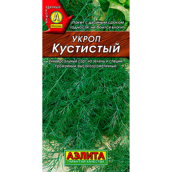 Укроп Кустистый Лидер 2г