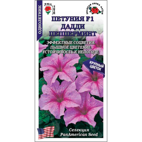 Петуния Дадди Пепперминт F1